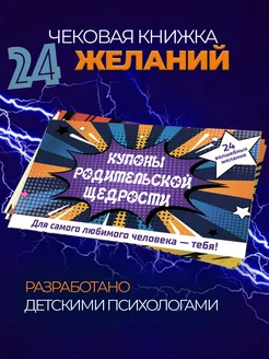 Воздушный Змей и купон родительской щедрости фото 10