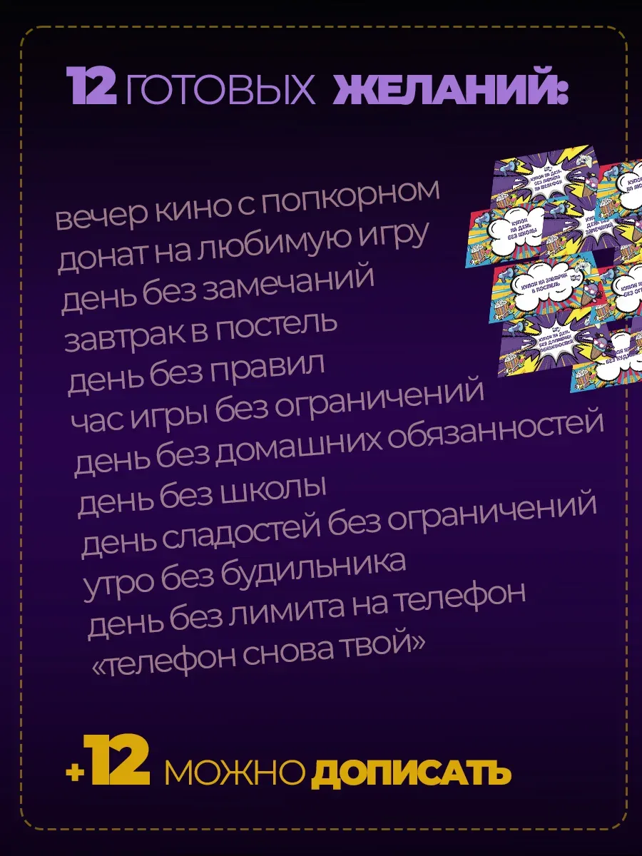 Воздушный шар Крылья и Купон родительской щедрости для детей фото 9
