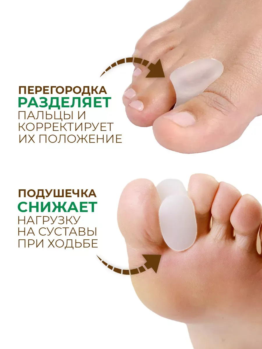 Разделители пальцев ног 6 шт вставки в обувь в подарок фото 3