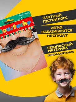 Накладные усы серые и коричневые фото 3