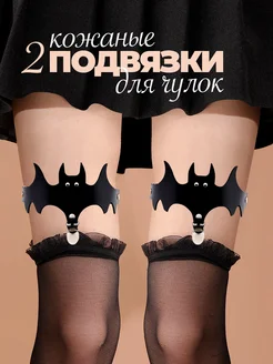 Кожаные гартеры подвязки для чулок 2 шт