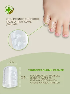 Силиконовые напальчники 20 штук фото 4