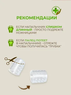 Силиконовые напальчники 20 штук фото 5