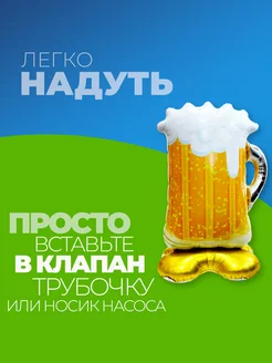 Шар Пиво в кружке на подставке фото 2