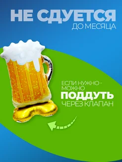 Шар Пиво в кружке на подставке фото 3