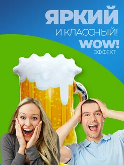 Шар Пиво в кружке на подставке фото 4