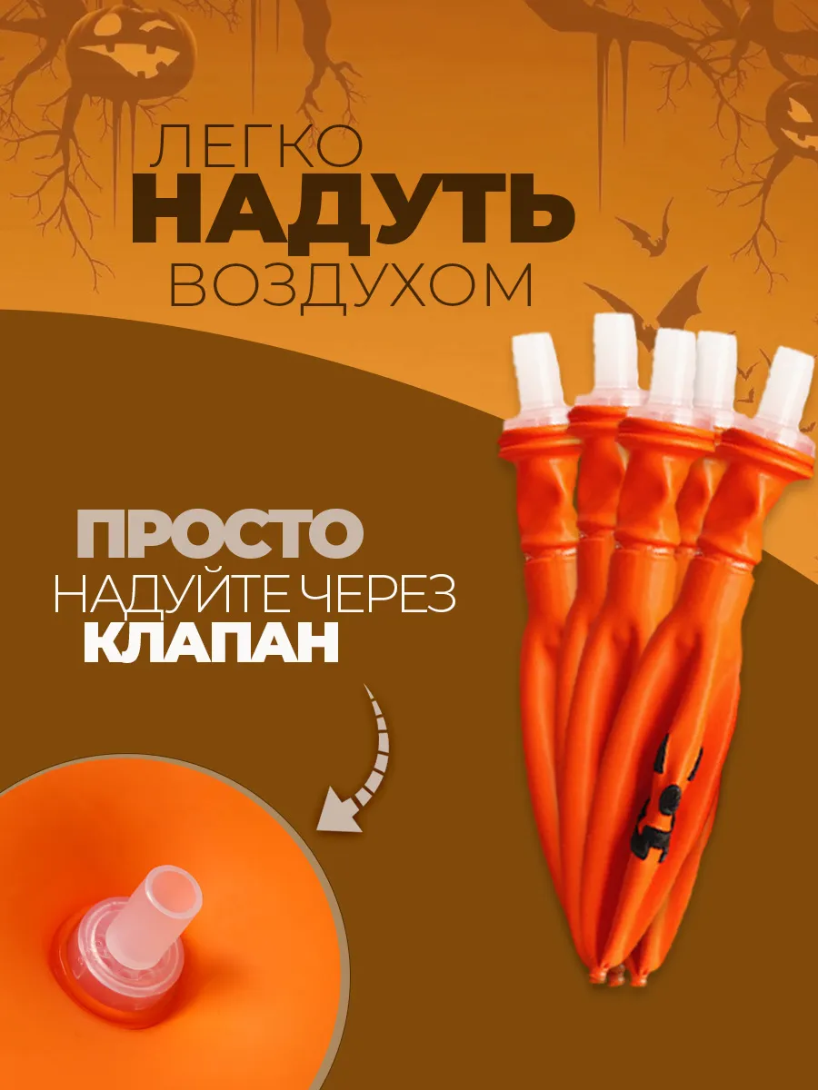 Светящийся шар на Хеллоуин тыква 20 штук фото 2