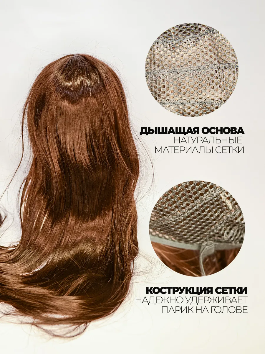 Парик длинный с челкой шатенка фото 2