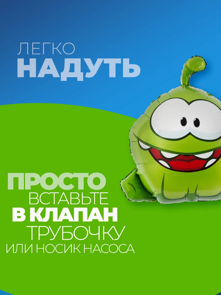 Шарики воздушные для праздника Ам ням фото 2