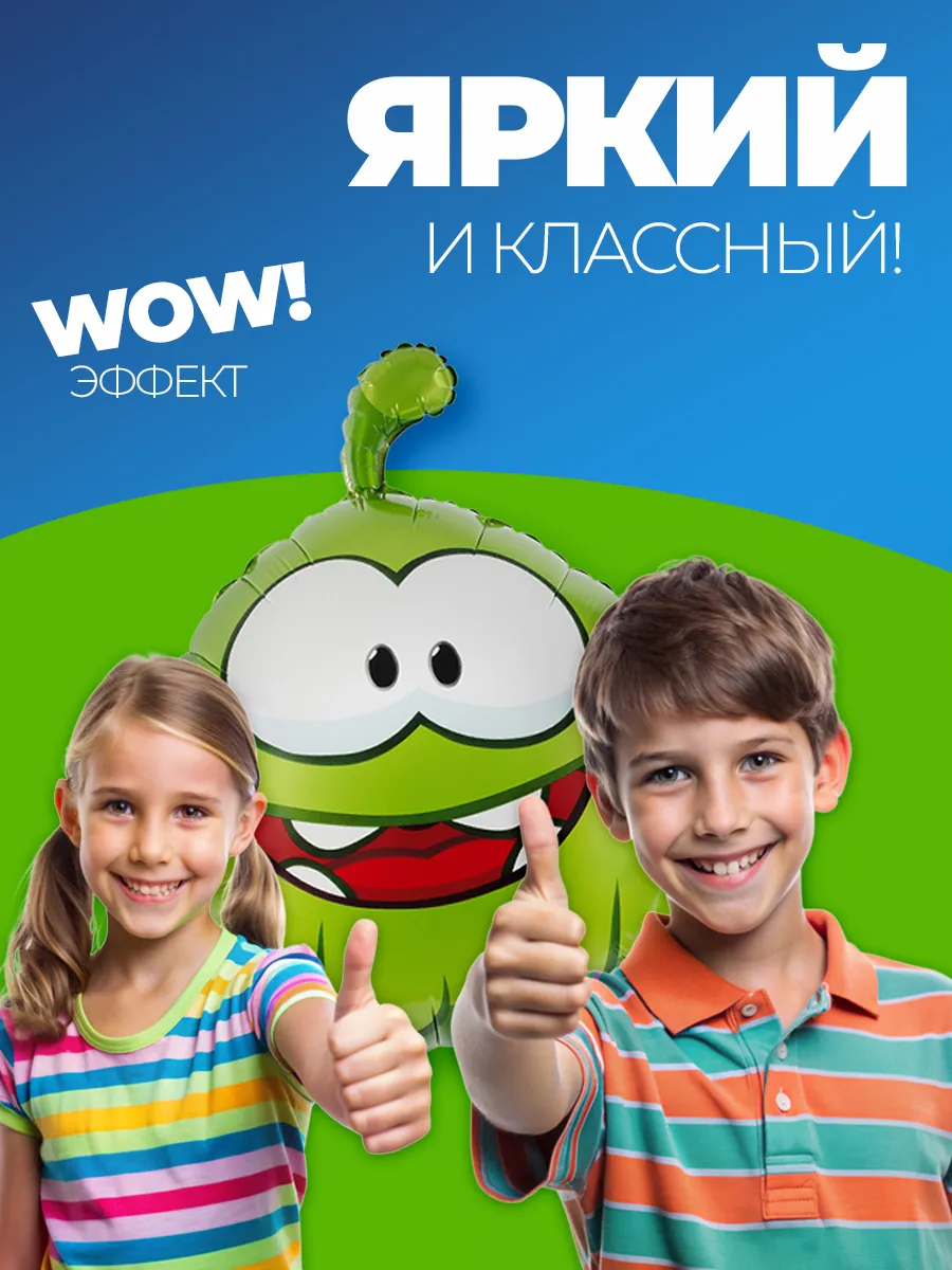 Шарики воздушные для праздника Ам ням фото 4