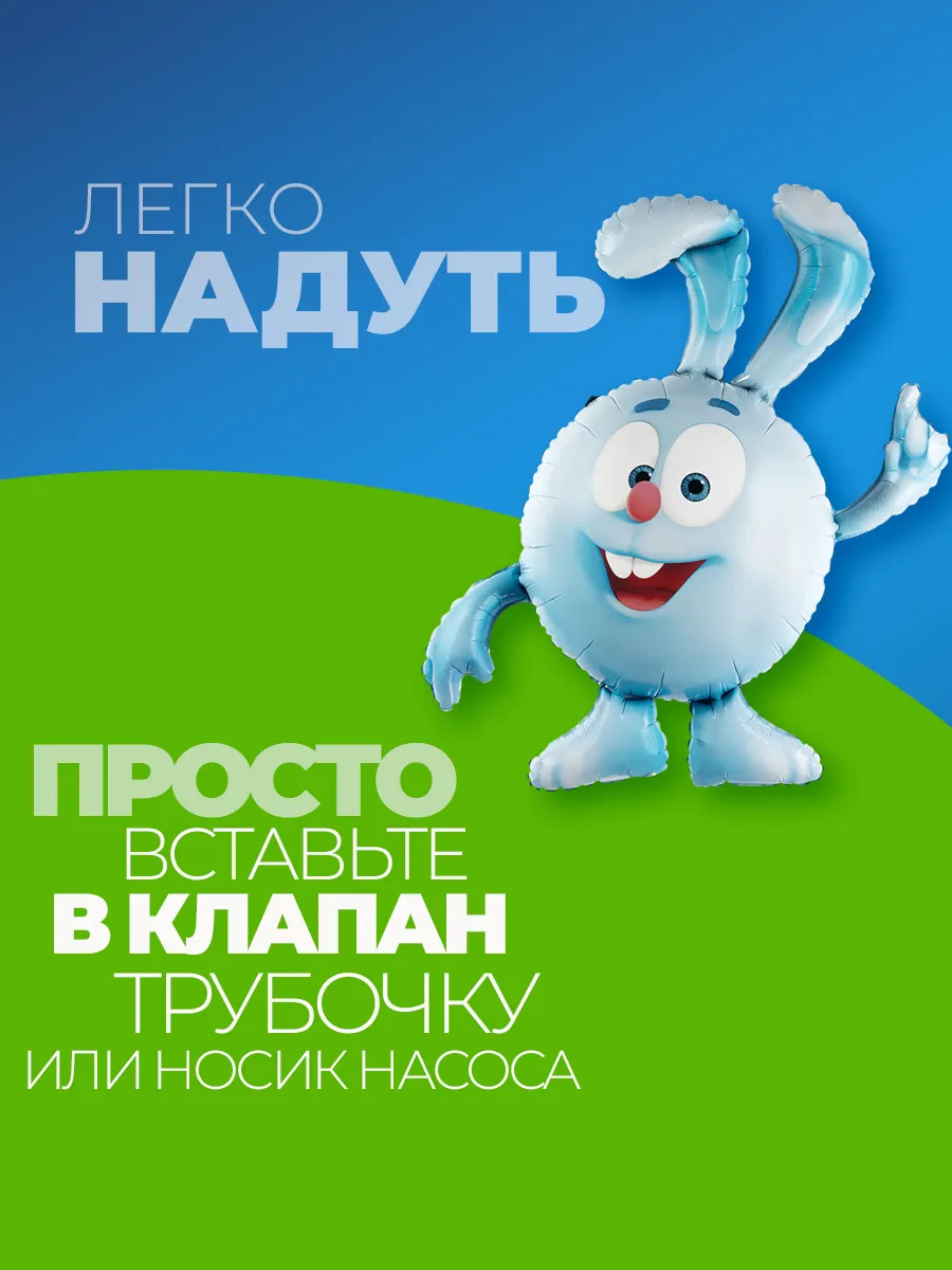 Шарики воздушные для праздника Смешарики Крош фото 2