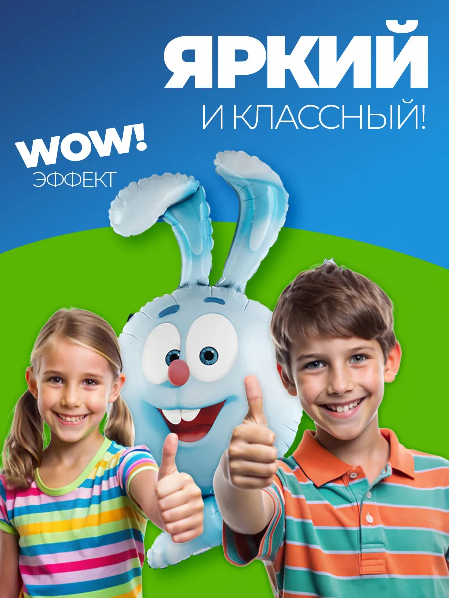 Шарики воздушные для праздника Смешарики Крош фото 4