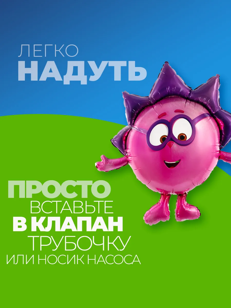 Шарики воздушные для праздника Смешарики Ежик фото 2