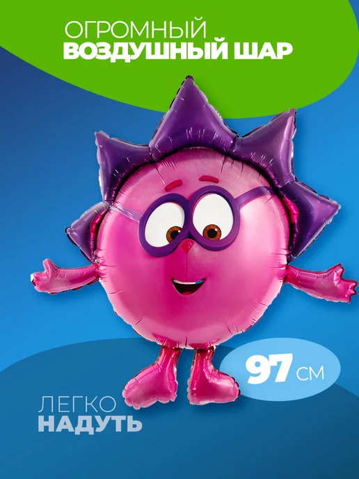 Шарики воздушные для праздника Смешарики Ежик