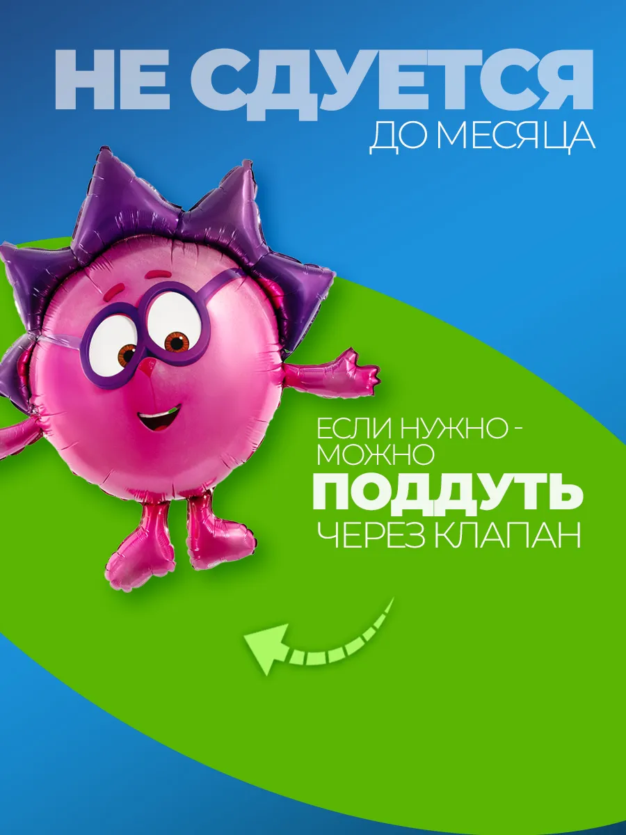 Шарики воздушные для праздника Смешарики Ежик, Крош, Нюша фото 6