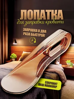 Заправка простыни без борьбы с матрасом: быстрый способ для ежедневной уборки