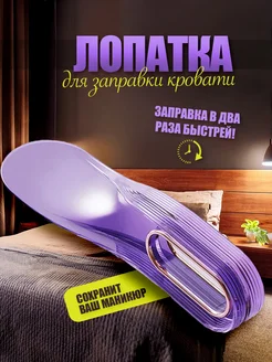 Заправка постели на большой кровати без надрывов и заломов: рабочий инструмент и техника