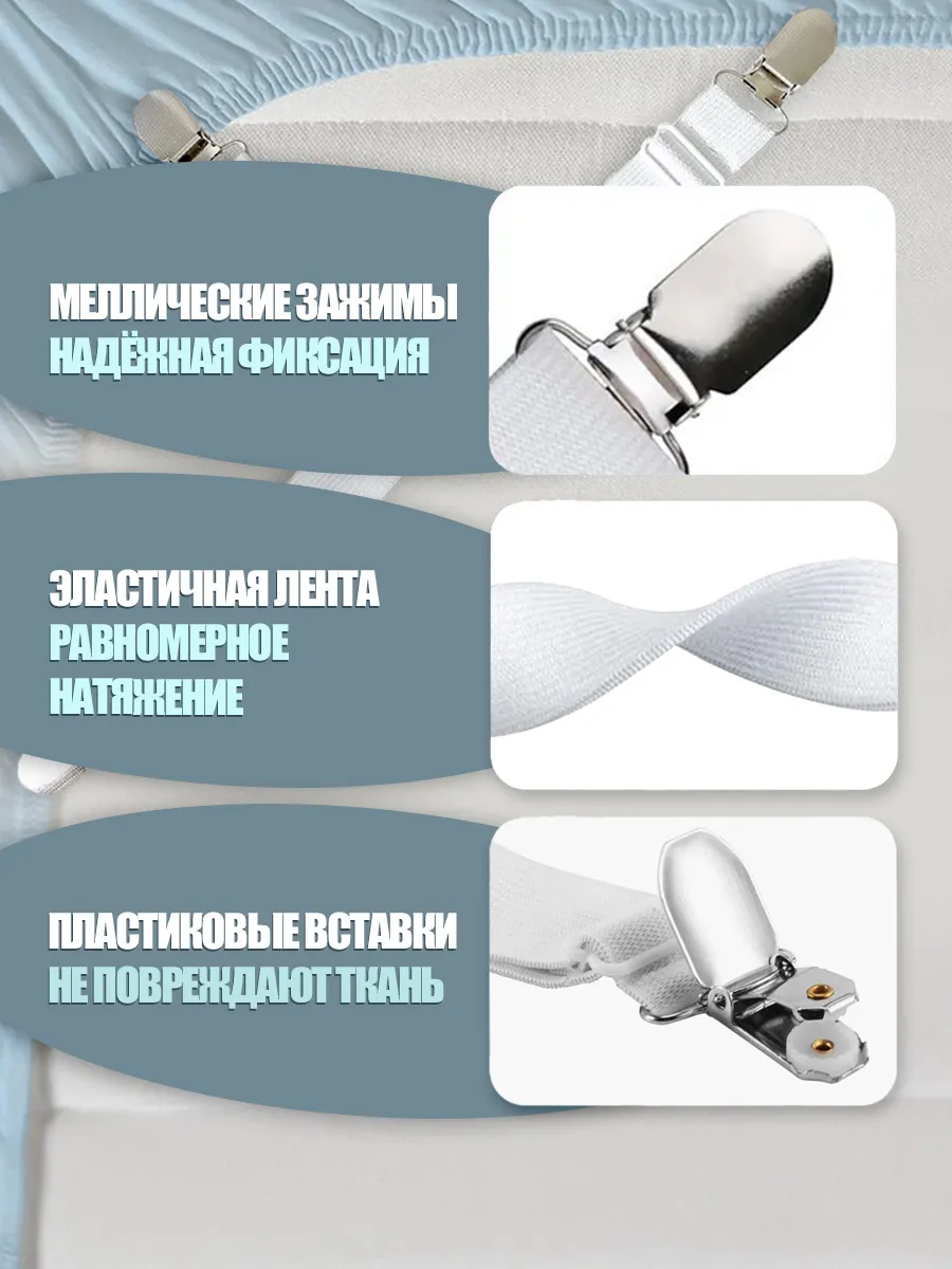 Держатели для простыни, подтяжки наматрасника на кровать фото 2