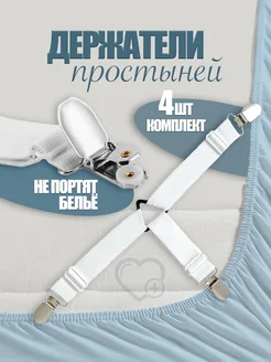 Простыня съезжает ночью: рабочий способ зафиксировать её на матрасе