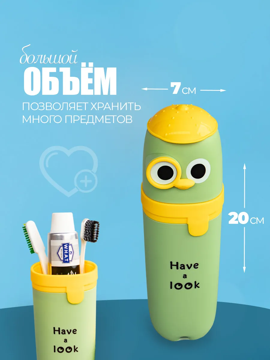 Дорожный футляр для зубной щетки и пасты детский фото 2