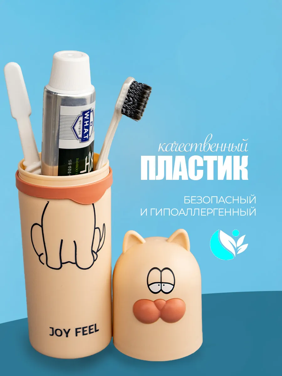 Дорожный футляр для зубной щетки и пасты детский фото 3