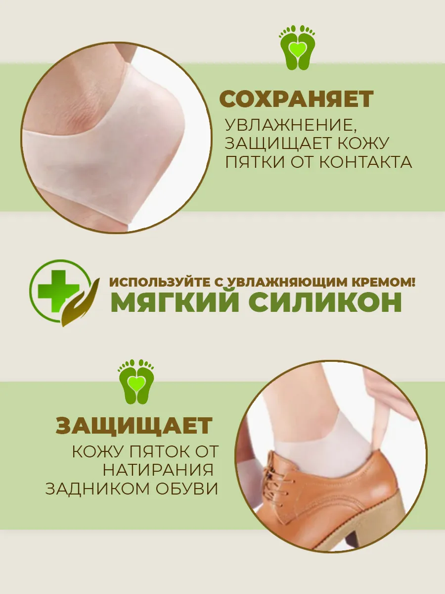 Силиконовые напяточники от трещин и Бурсопротекторы фото 4