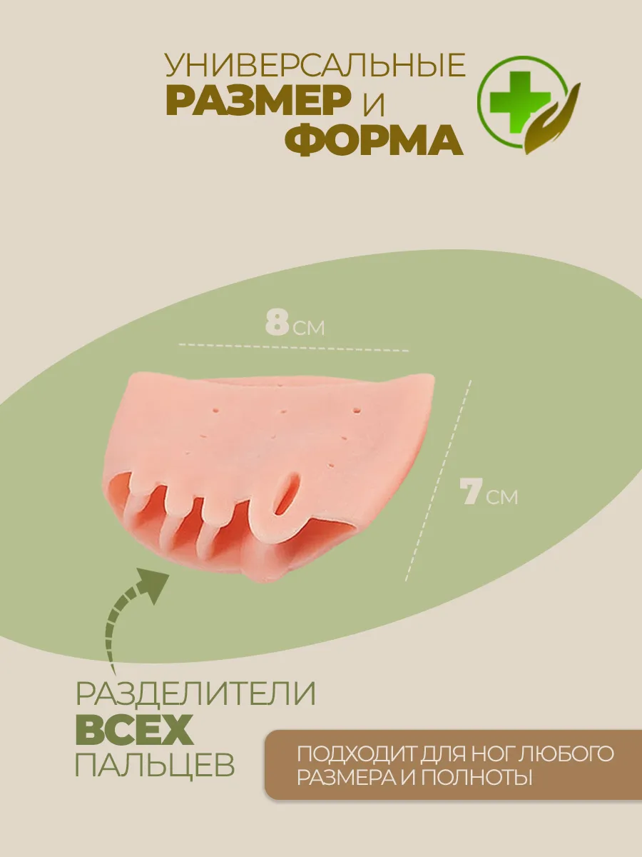 Силиконовые напяточники от трещин и Бурсопротекторы фото 9