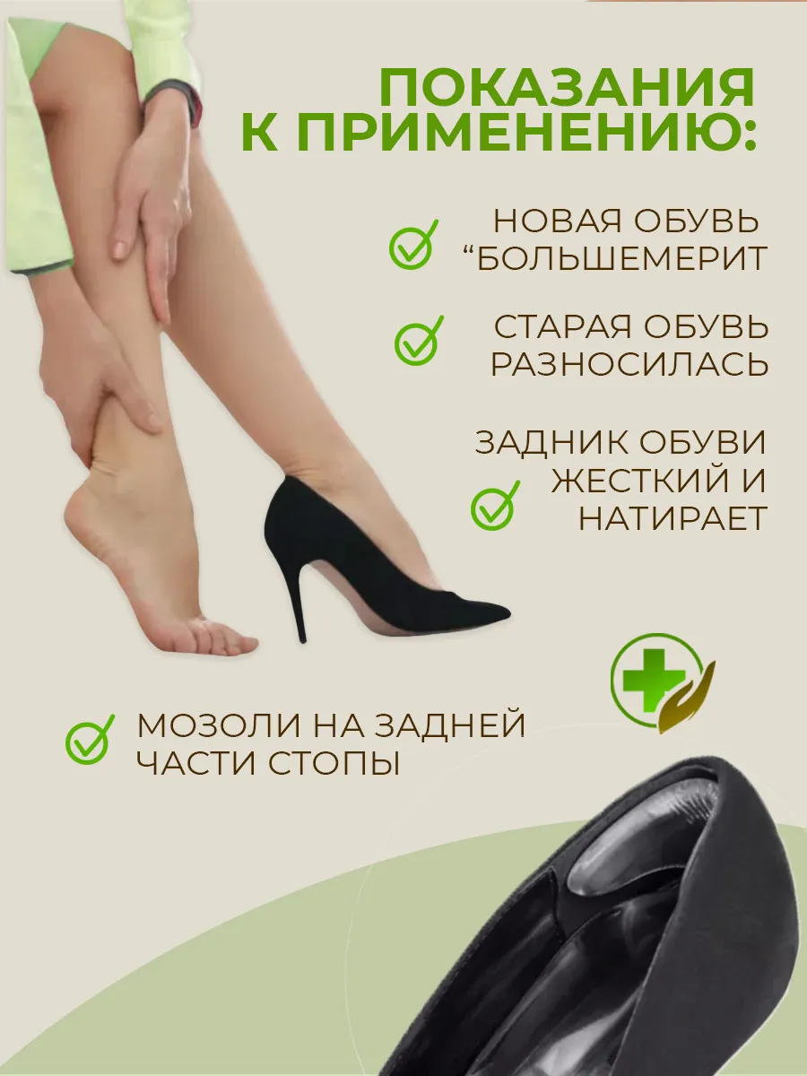 Силиконовые вставки от мозолей и полустельки фото 10