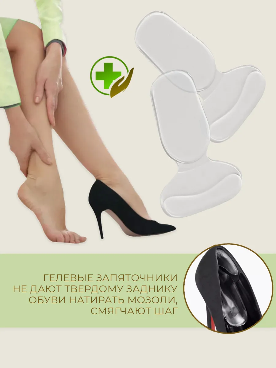 Силиконовые вставки от мозолей и полустельки фото 11