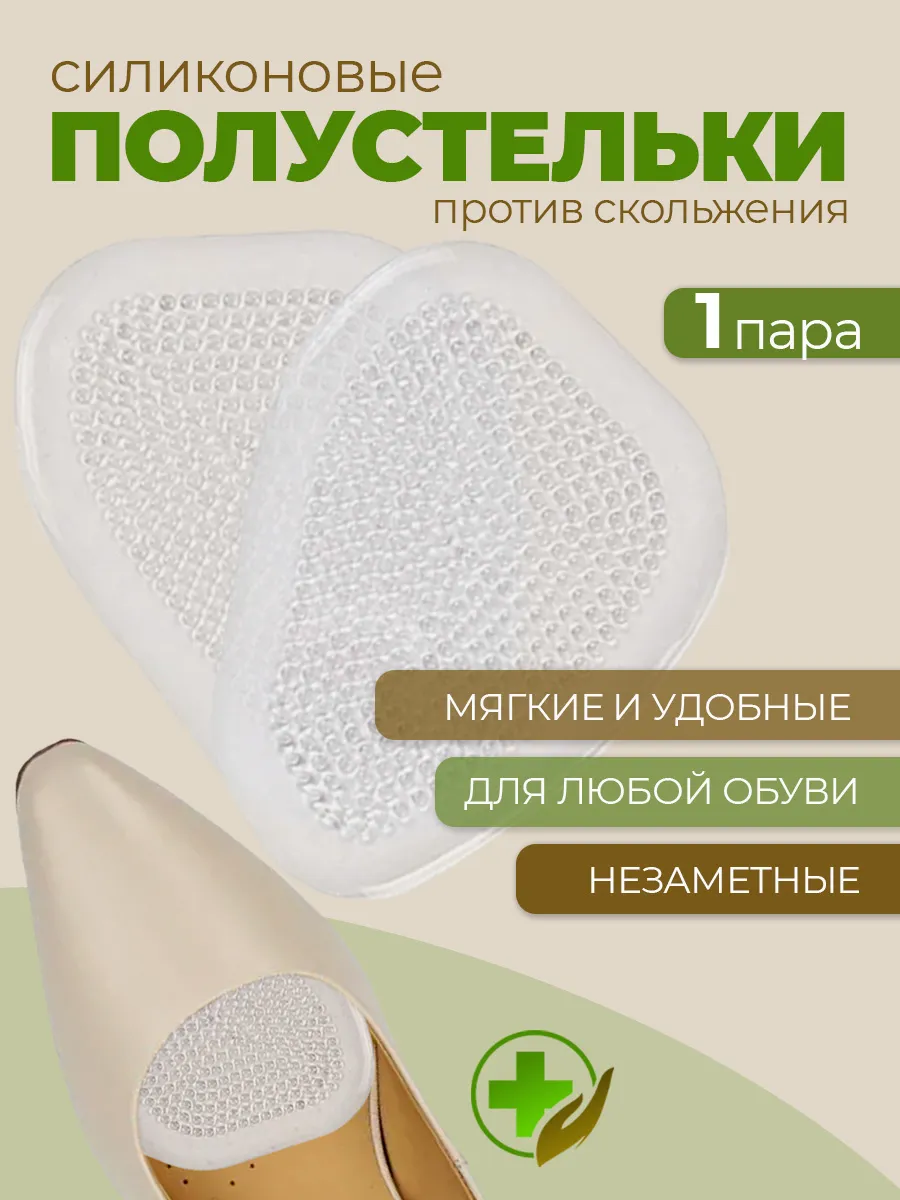 Силиконовые вставки от мозолей и полустельки фото 12