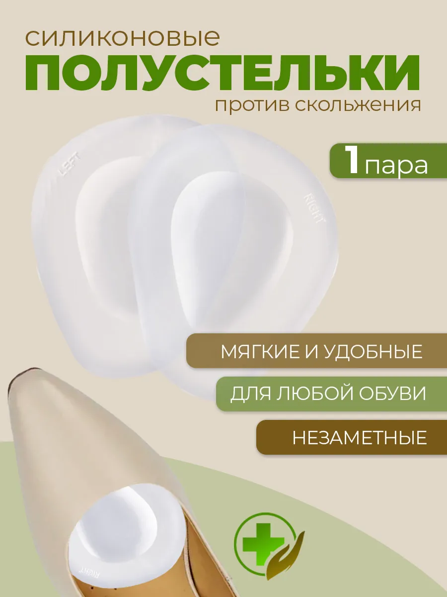 Силиконовые вставки от мозолей и полустельки фото 18