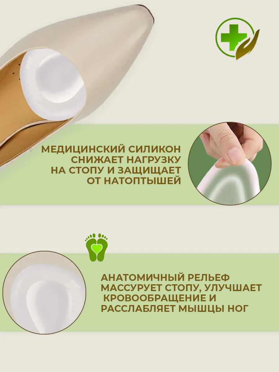 Силиконовые вставки от мозолей и полустельки фото 19