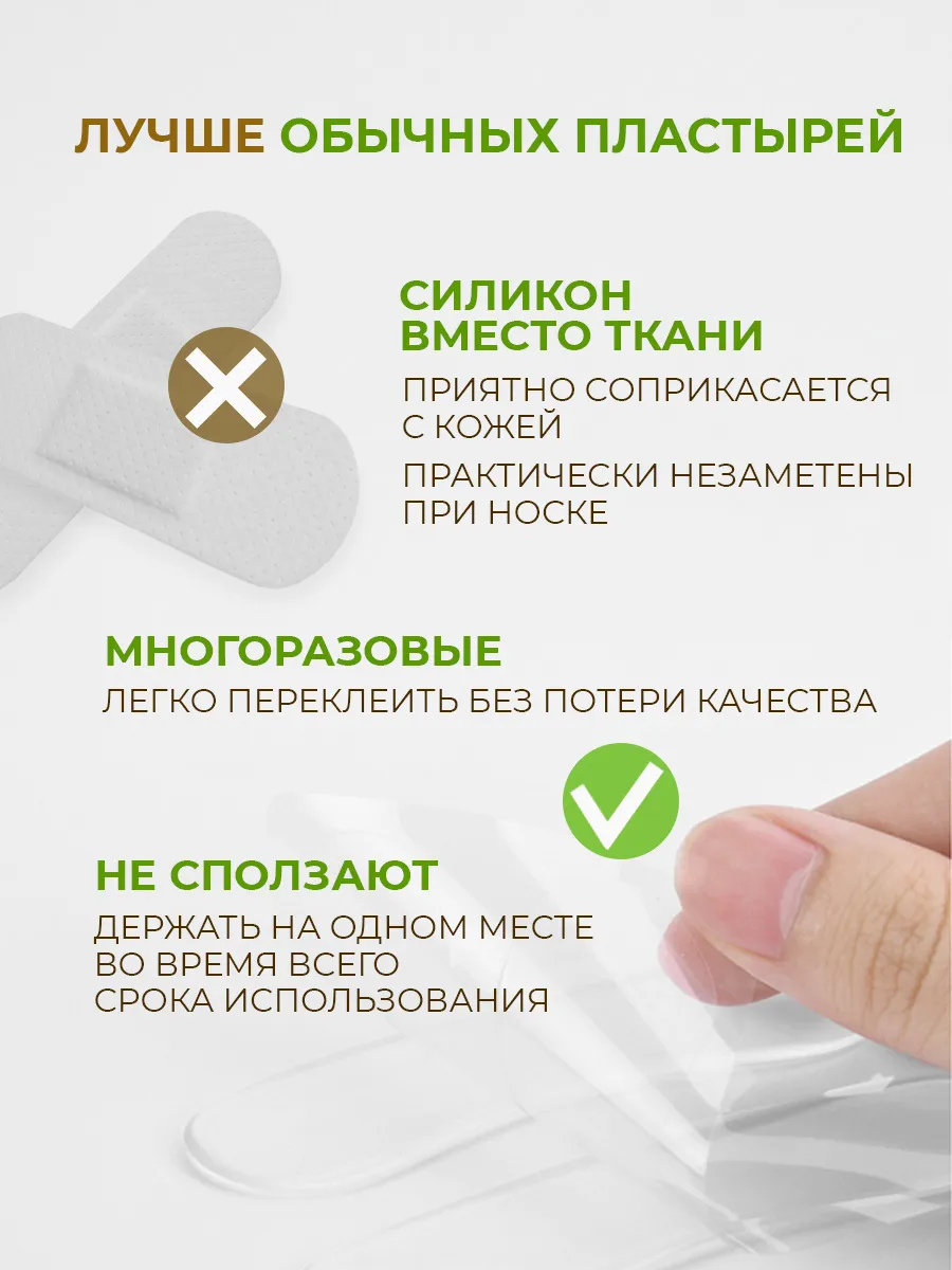 Силиконовые вставки от мозолей и полустельки фото 8