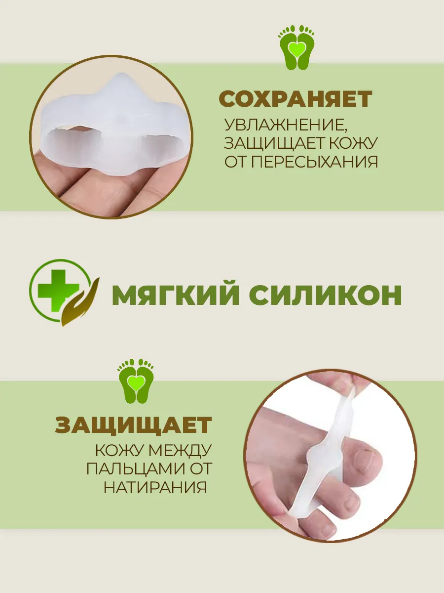 Межпальцевые разделители для больших пальцев фото 5