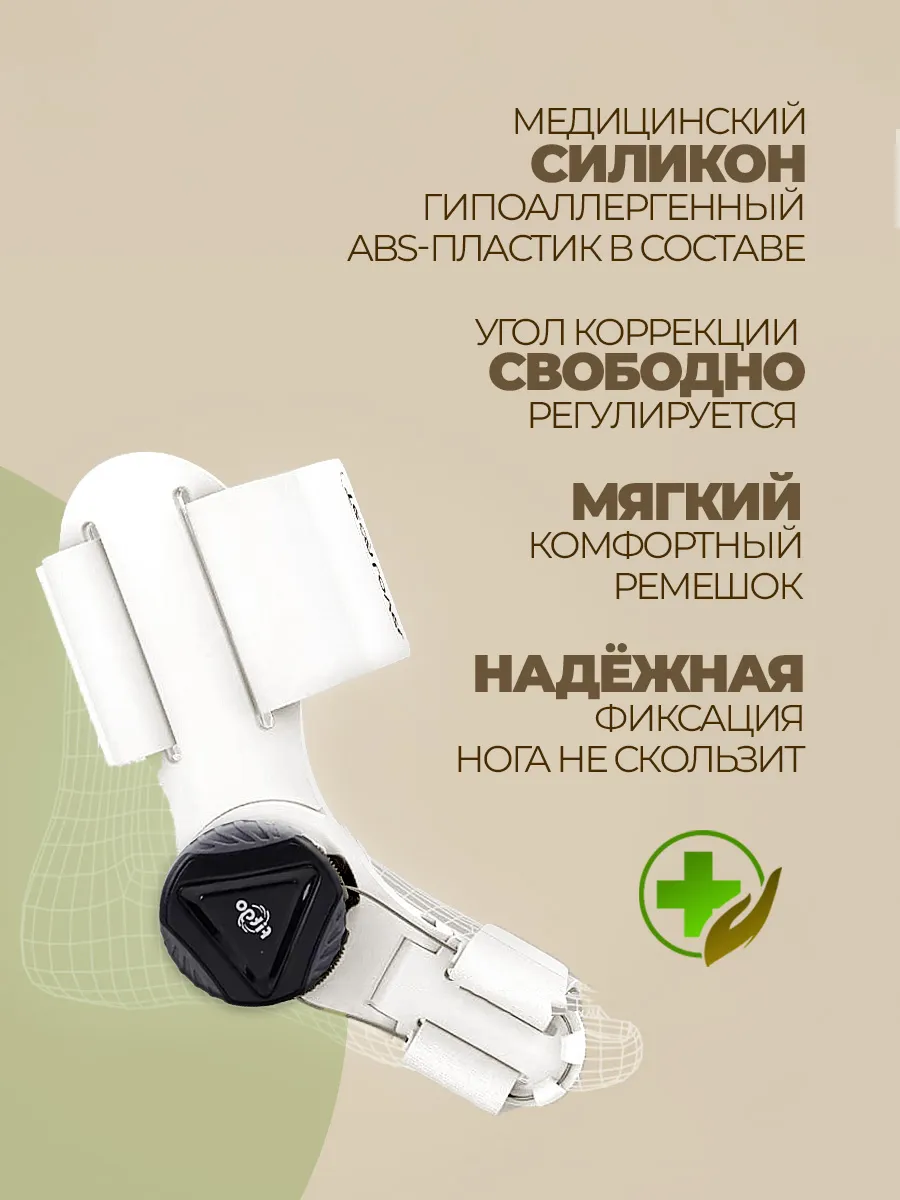 Вальгусный корректор от косточки и разделитель для пальцев фото 10