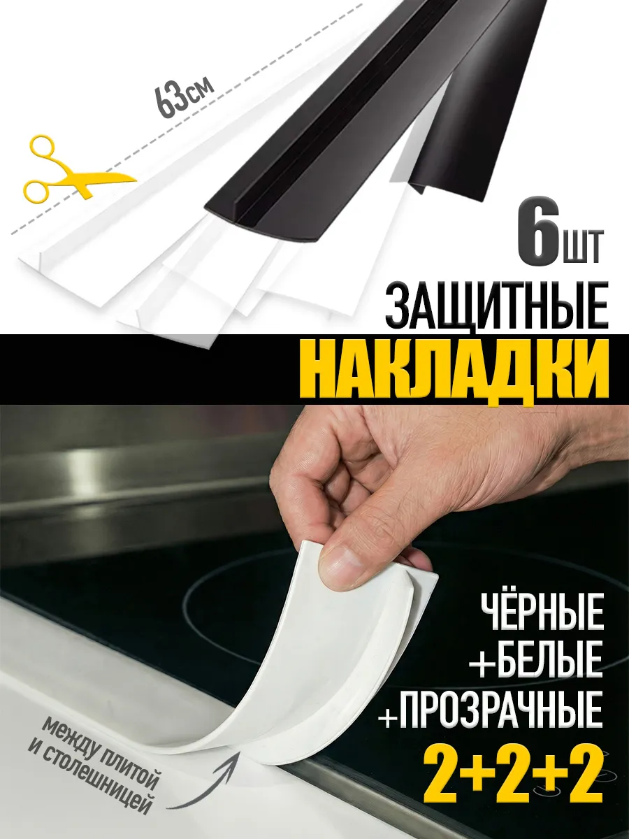 Столешница у плиты без жирных подтеков и воды: быстрые решения для зазоров