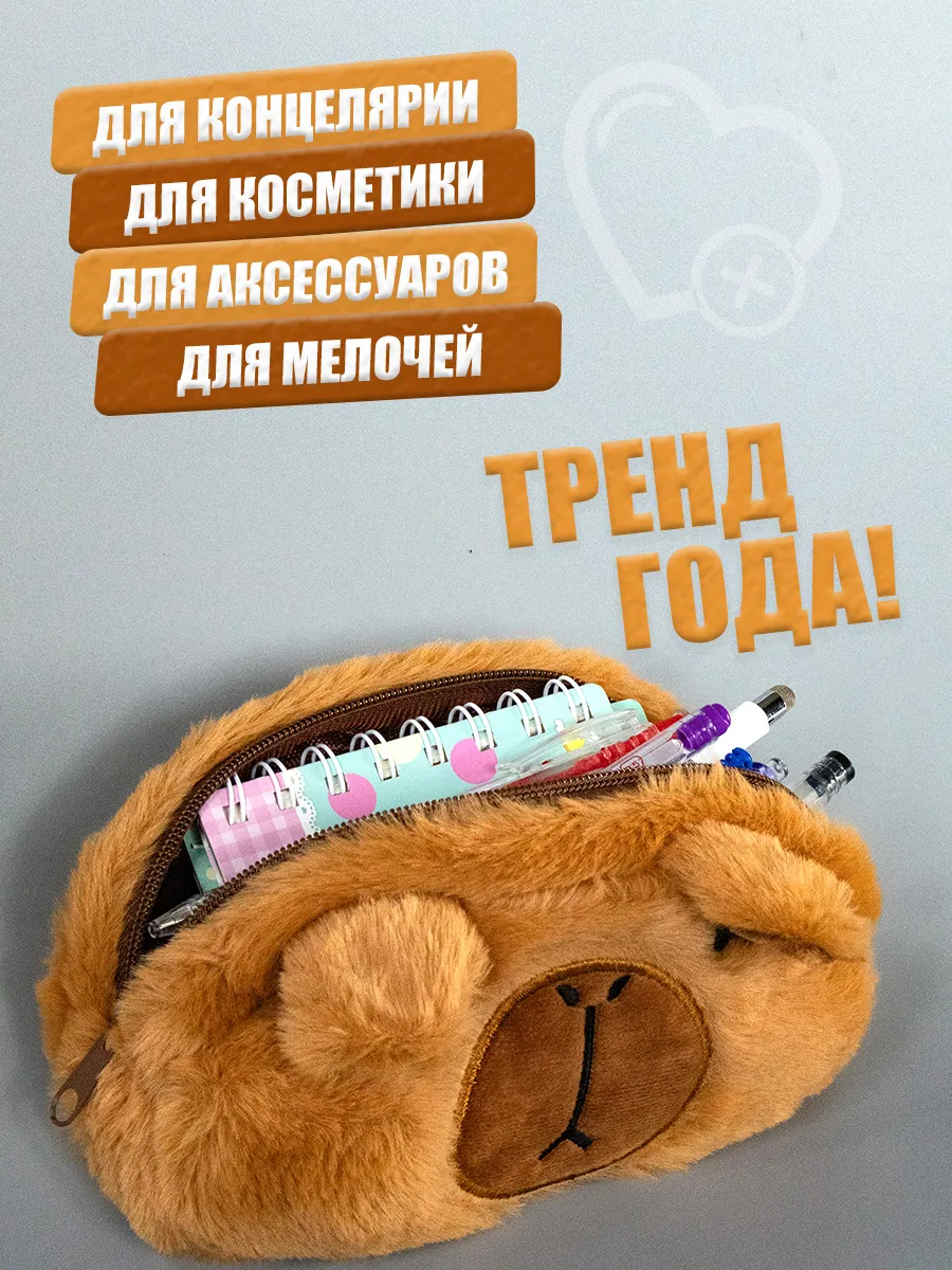 Пенал школьный плюшевый Капибара и указка с пальцем фото 4
