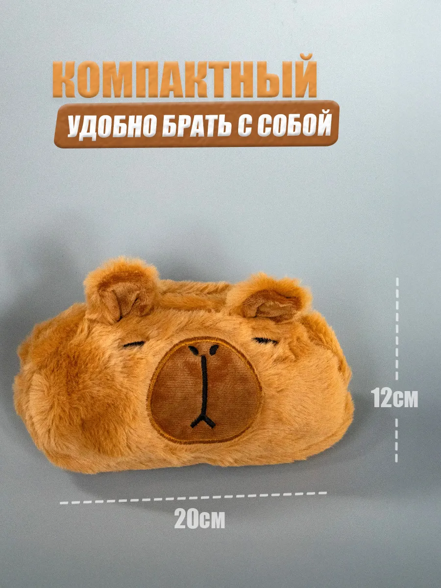 Пенал школьный плюшевый Капибара и указка с пальцем фото 6