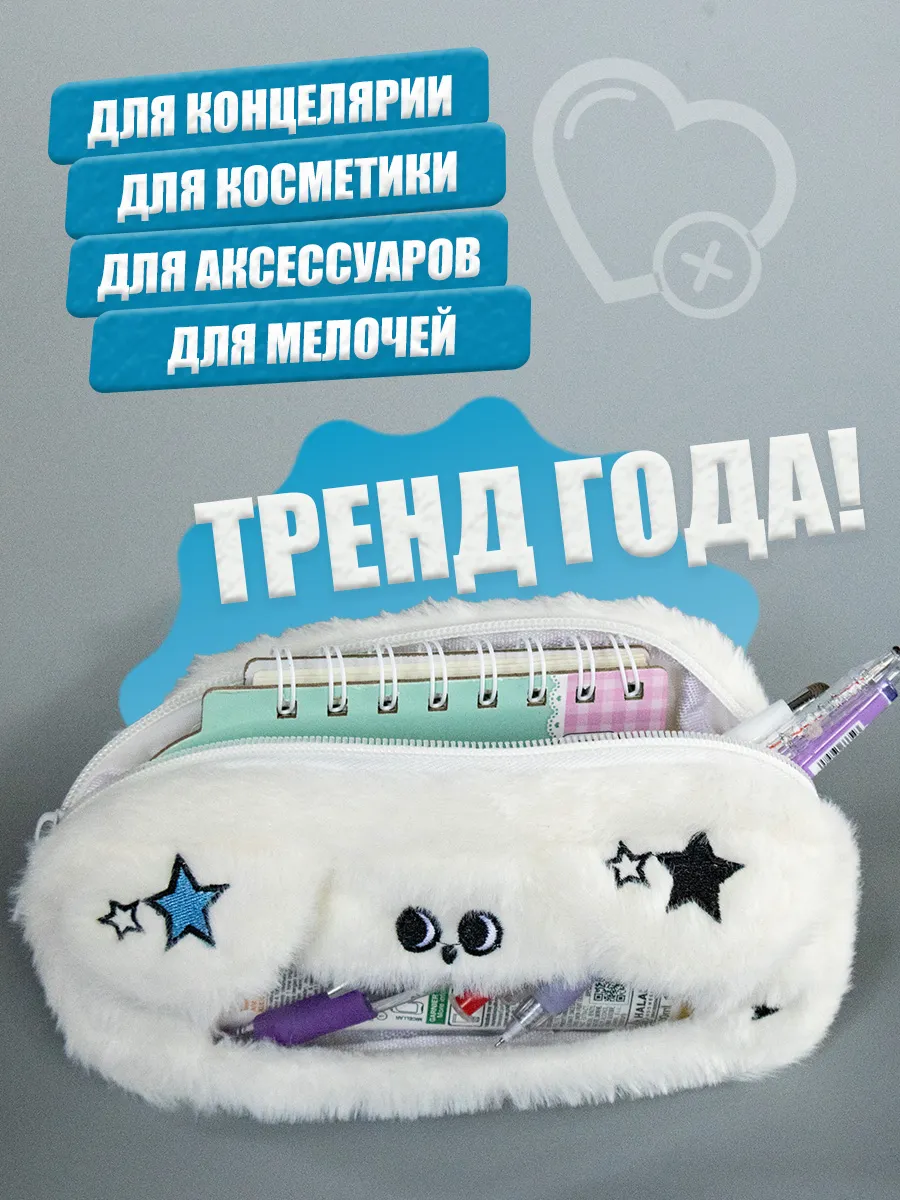Пенал школьный плюшевый и указка с пальцем фото 7
