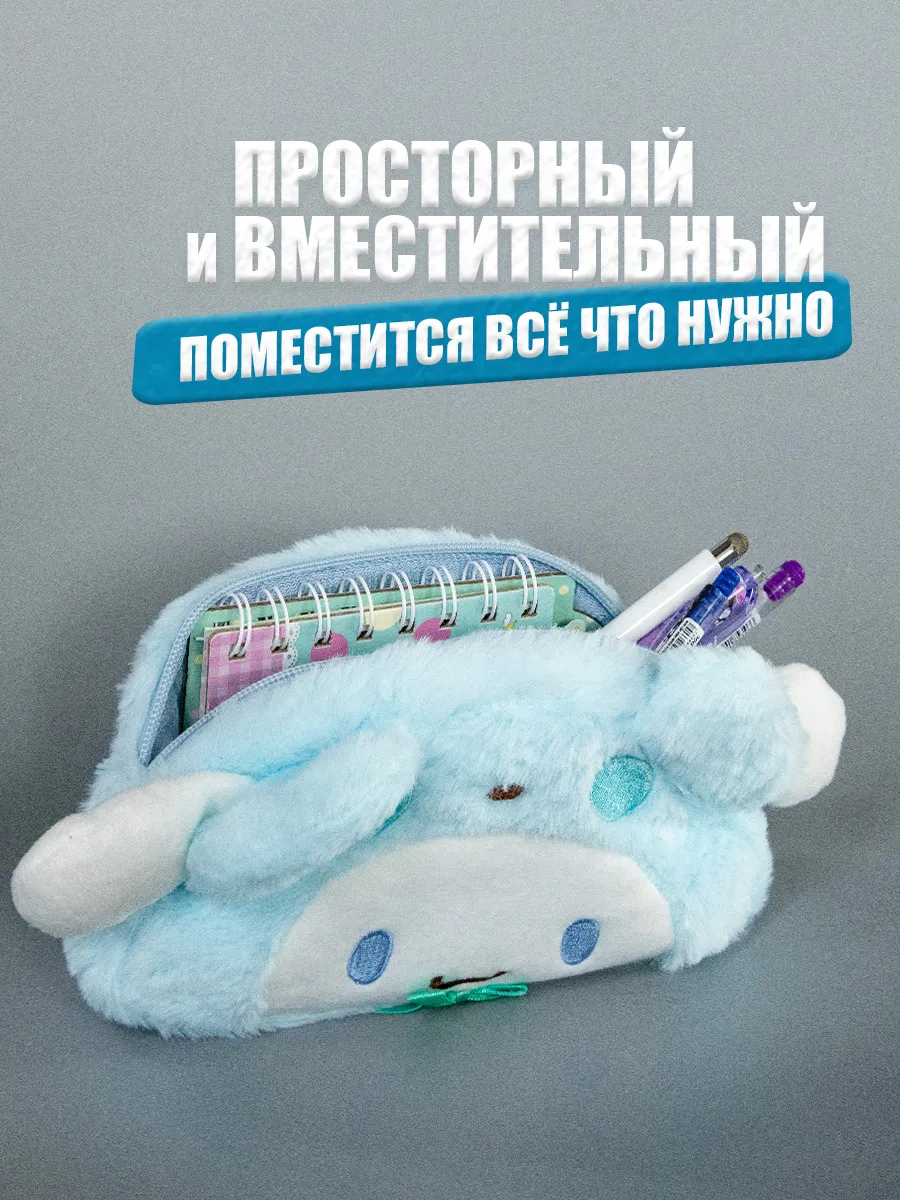 Пенал школьный плюшевый и указка с пальцем фото 4