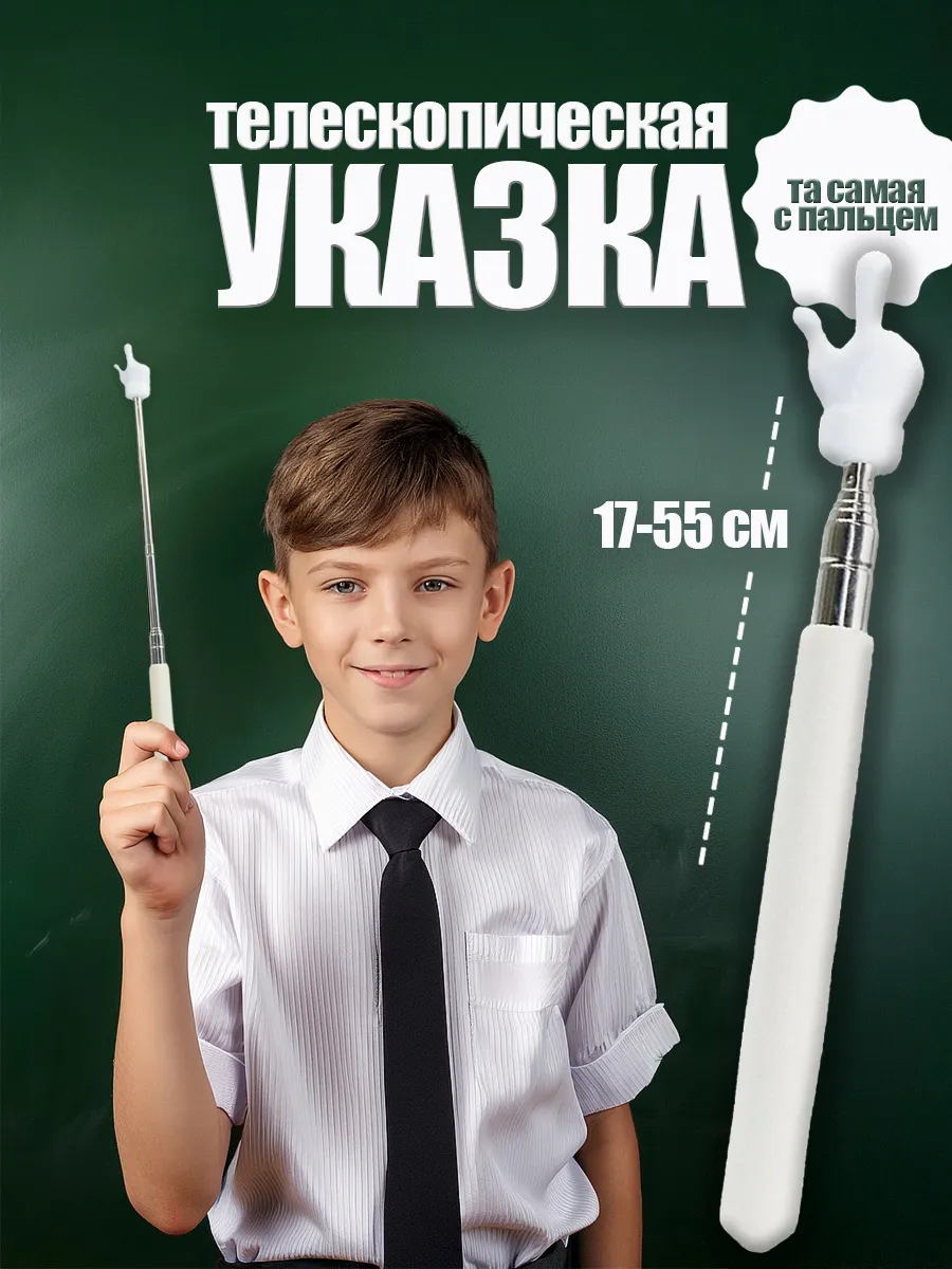 Пенал школьный плюшевый и указка с пальцем фото 8