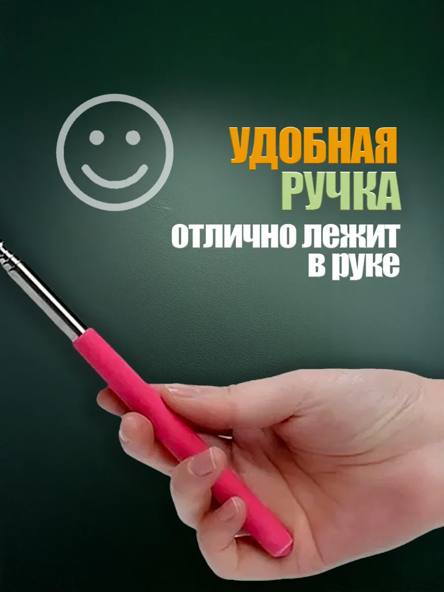 Телескопическая указка палец на конце 3 шт палка фото 4