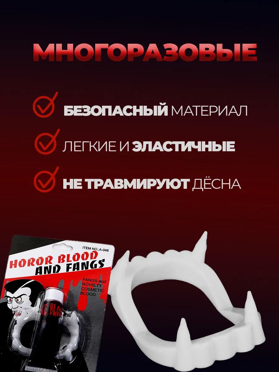 Рожки дьявола на заколках и Клыки вампира с кровью фото 7