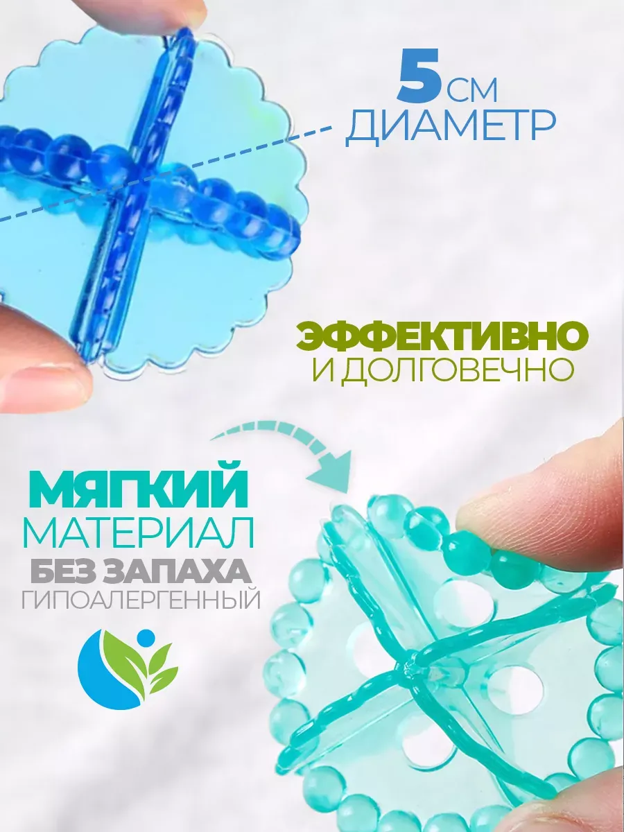Мешок для стирки обуви и вещей и Шарики для стирки фото 7