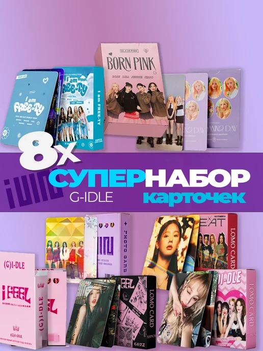 Карточки Джи айдл и Карты кпоп Блек пинк k-pop