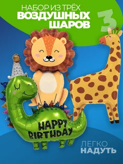 Шарики воздушные фольгированные фотозона на день рождения