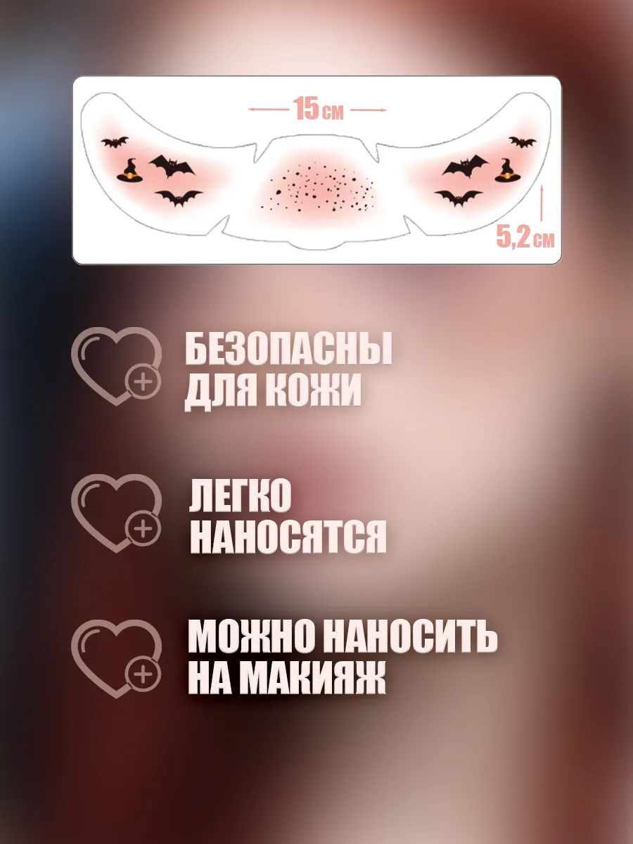 Переводные тату веснушки на лицо черные фото 3