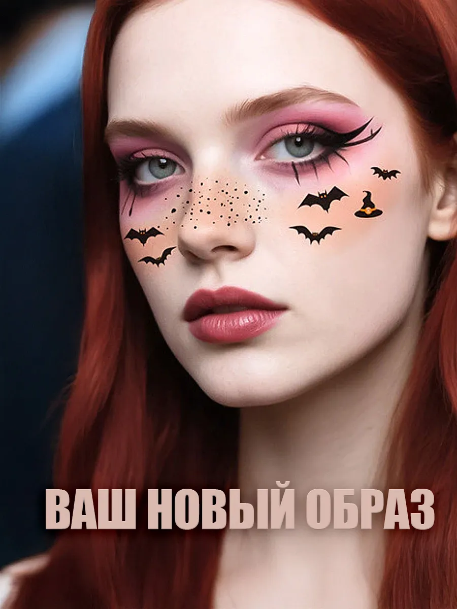 Переводные тату веснушки на лицо черные фото 5