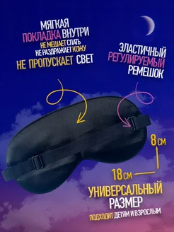 Маска для сна детская Человек паук фото 2