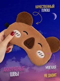 Маска для сна детская Капибара фото 3